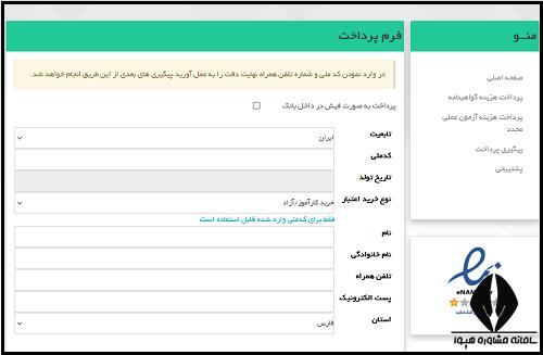 نحوه ثبت نام دوره آموزش جوشکاری سازمان فنی حرفه ای